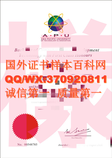【国外学府】马来西亚亚太科技大学毕业证样本本
