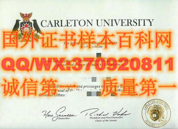 加拿大卡尔顿大学毕业证书样本