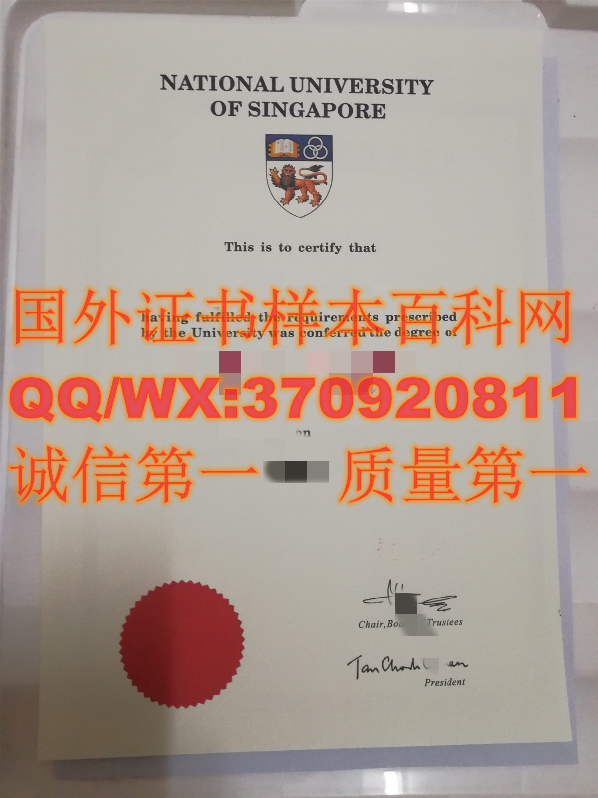 新加坡国立大学毕业证书样本