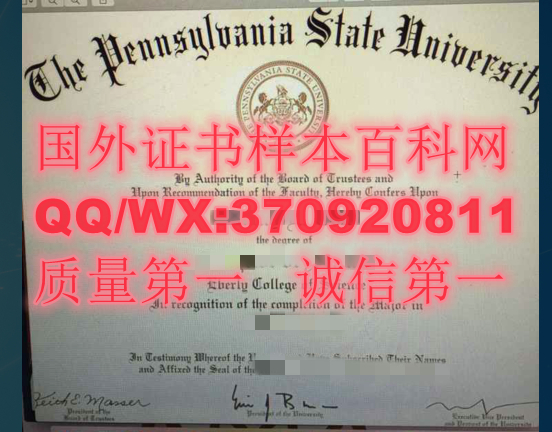 美国宾夕法尼亚州立大学本科毕业证样本