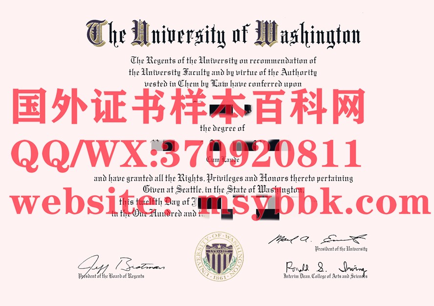 【美国学院】华盛顿大学毕业证书样本