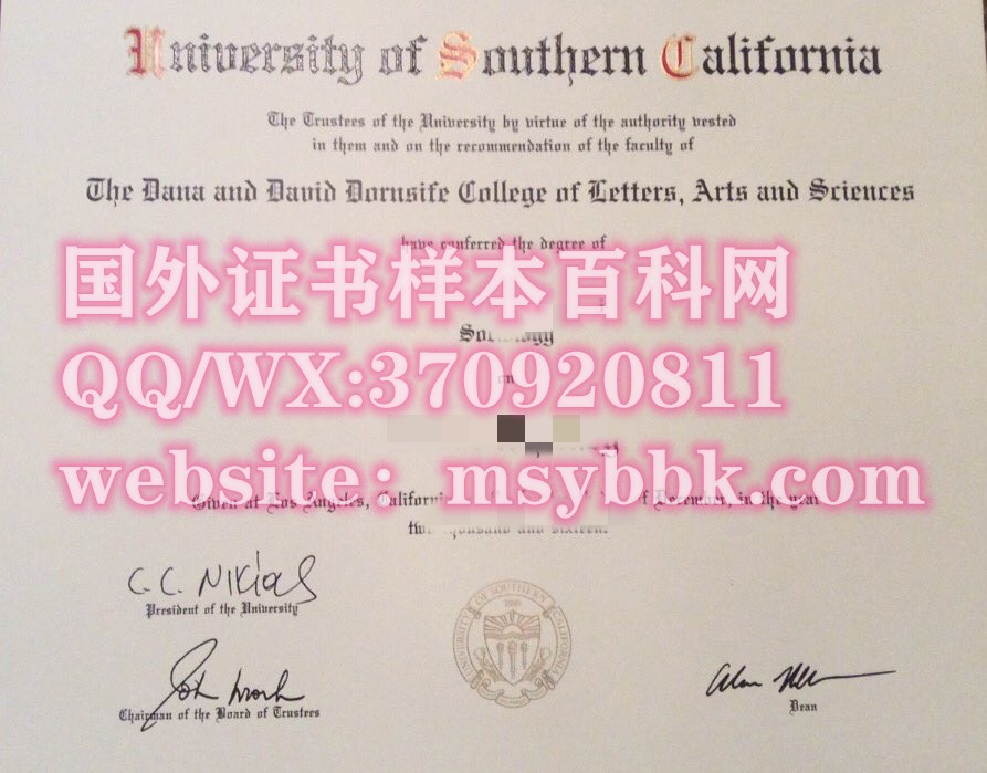 【美国学院】南加州大学毕业证书样本