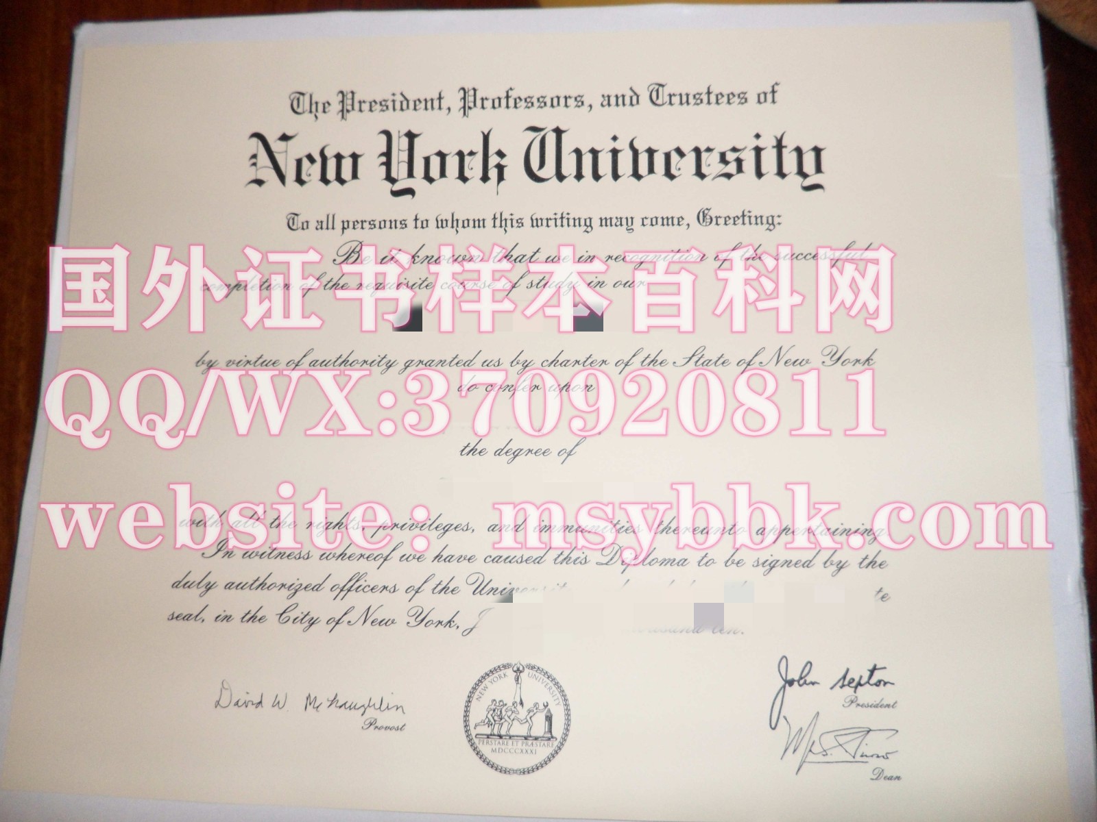 【美国学院】纽约大学毕业证书样本