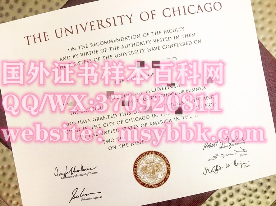 【美国学院】芝加哥大学毕业证书样本