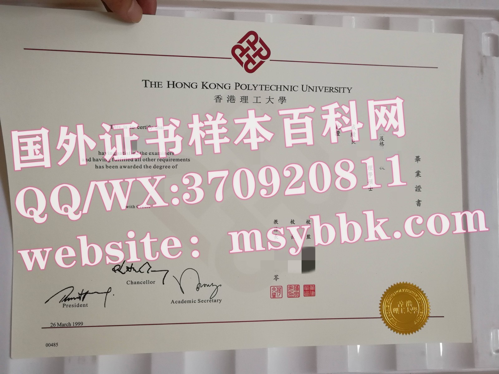香港最新:香港理工大学毕业证书样本