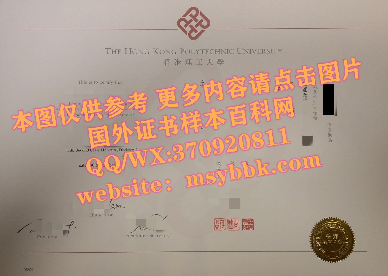 香港理工大学毕业证书模板