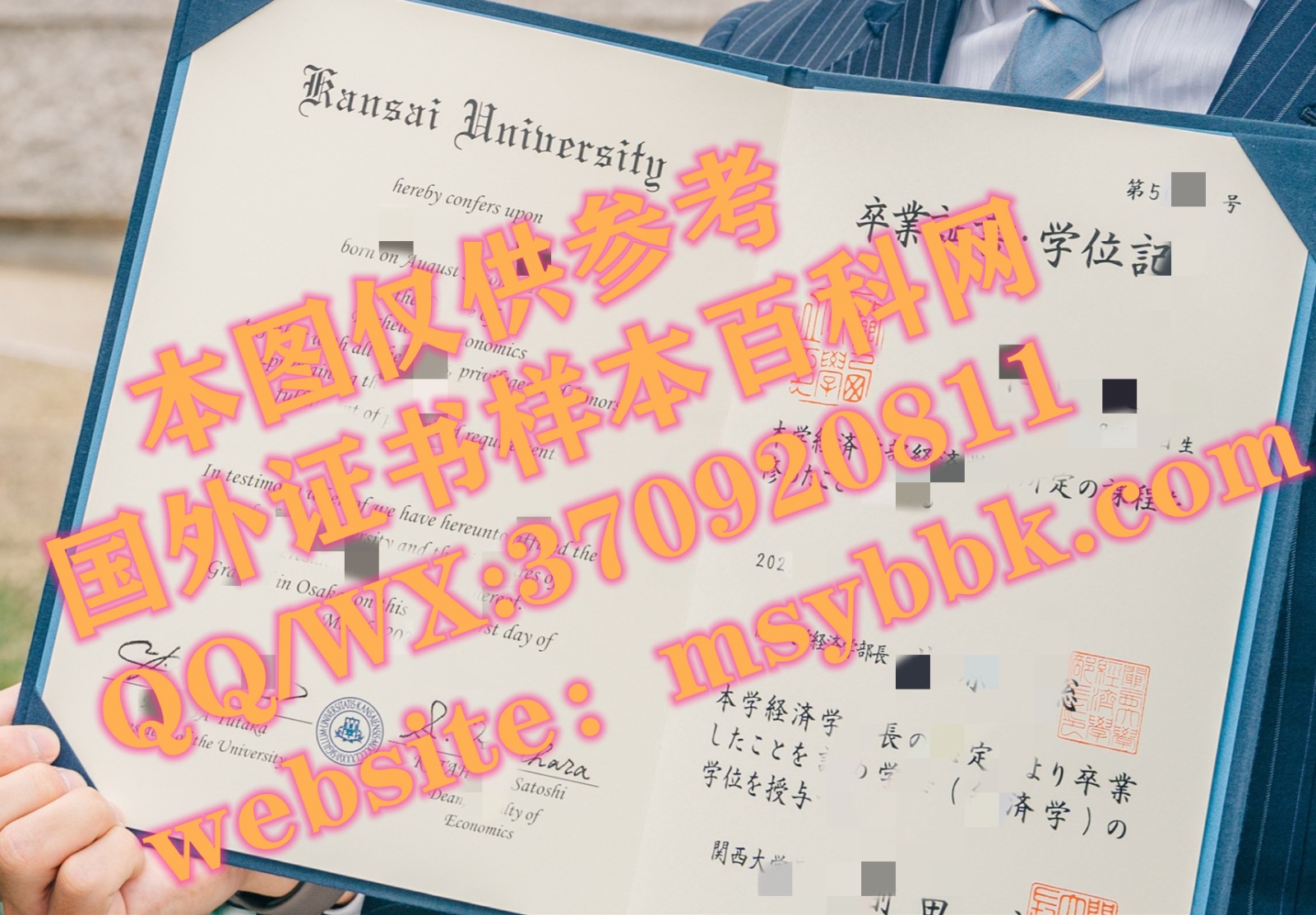 日本关西大学毕业证书样本